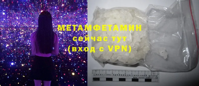 MEGA ССЫЛКА  Одинцово  МЕТАМФЕТАМИН витя 